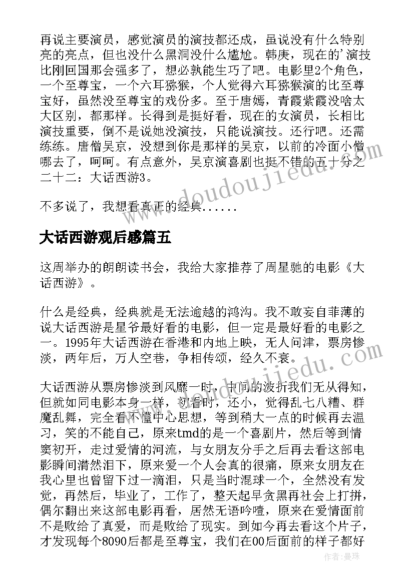 报户口介绍信 办户口介绍信(汇总7篇)