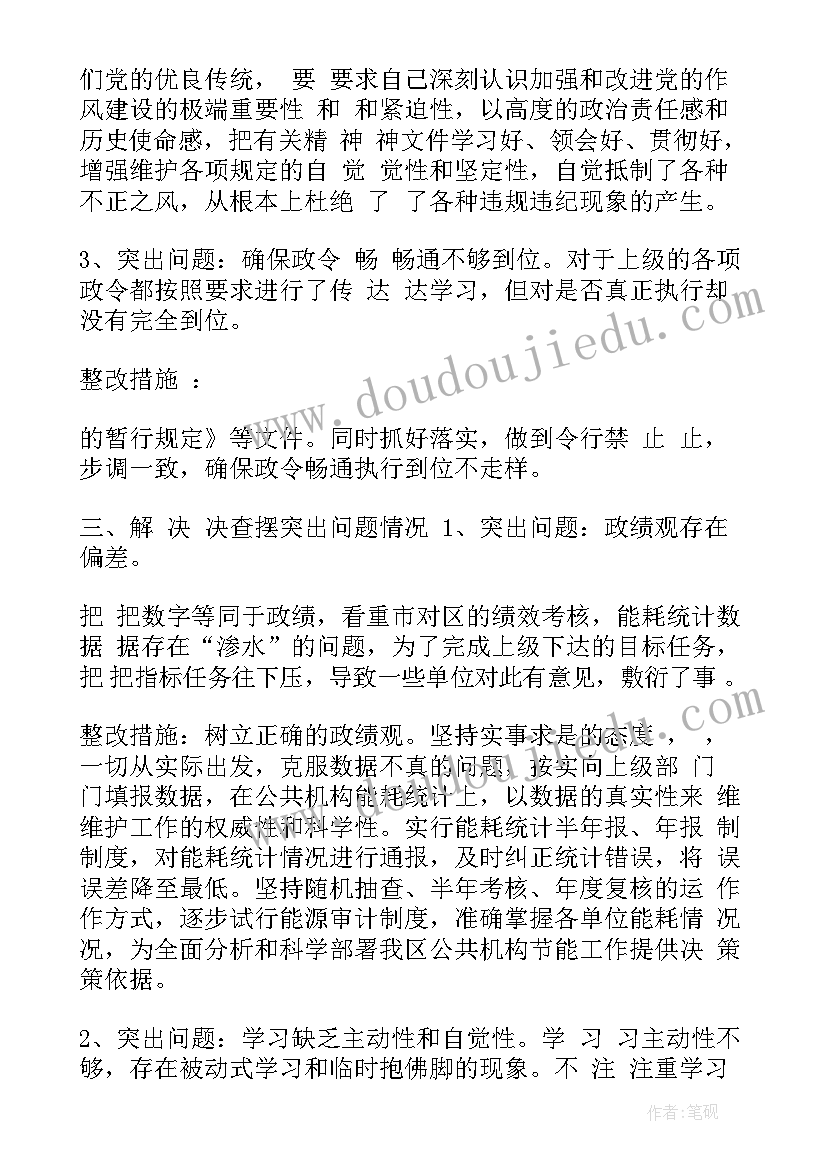 2023年村级巡视整改总结 巡视整改工作总结报告(优质5篇)