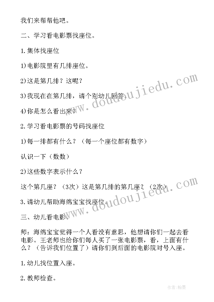 中班科学活动有趣的磁铁 中班科学活动教案(优质10篇)