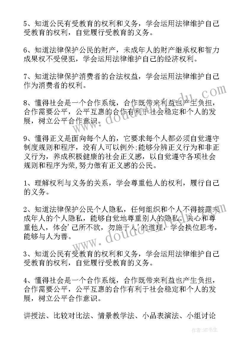 2023年初一政治教学计划部编版 初一政治教学计划(精选6篇)