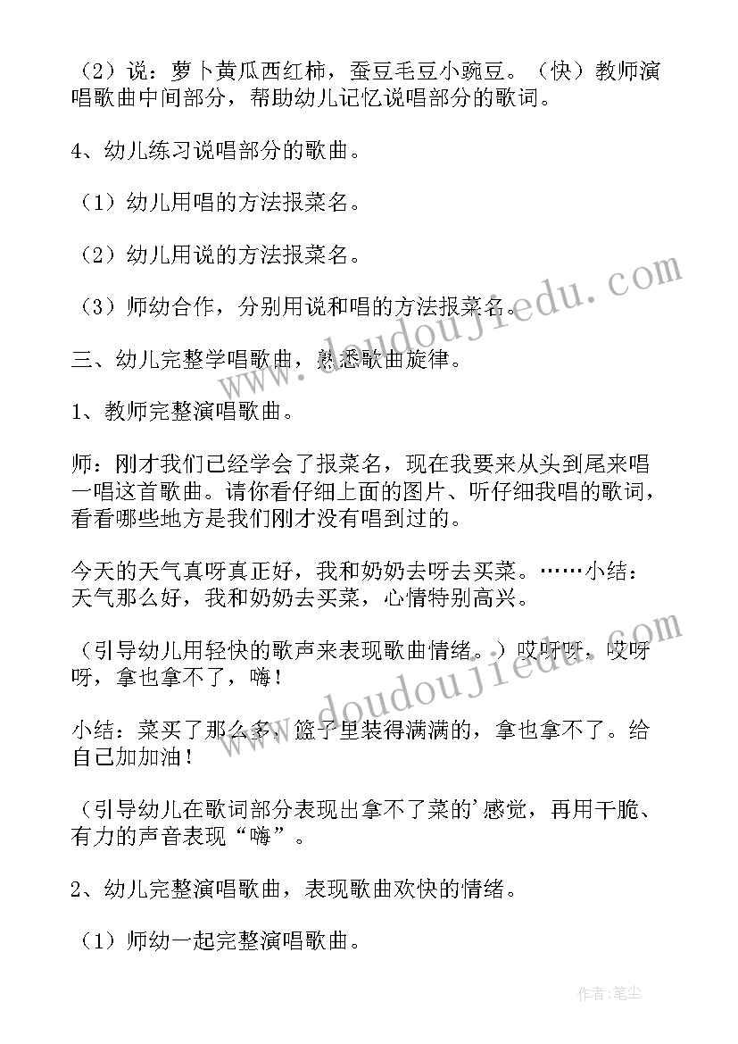 最新摇篮曲教学设计及反思 中班音乐教案及教学反思摇篮(模板5篇)