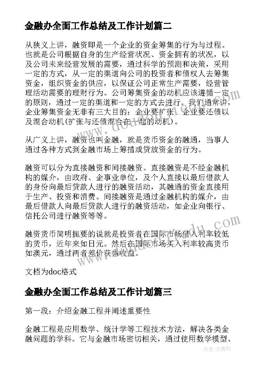 最新家务劳动个人体会(精选10篇)