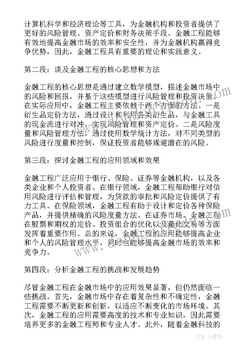 最新家务劳动个人体会(精选10篇)