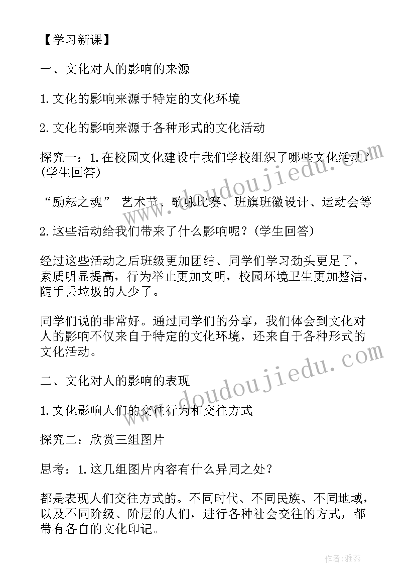 最新年秋高二政治教学计划 高二政治教学计划(优秀7篇)