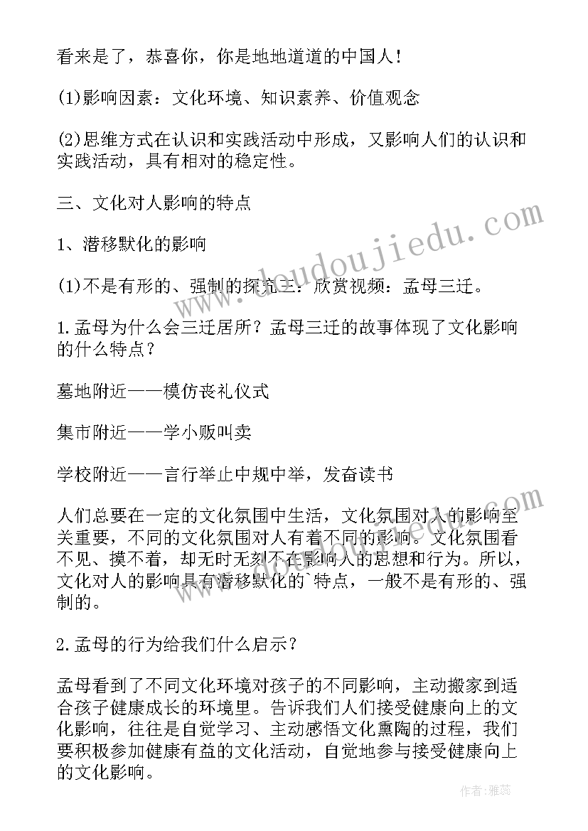 最新年秋高二政治教学计划 高二政治教学计划(优秀7篇)