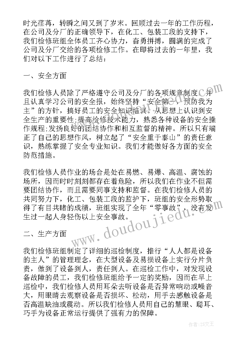 最新互相帮助真好中班教案(精选5篇)