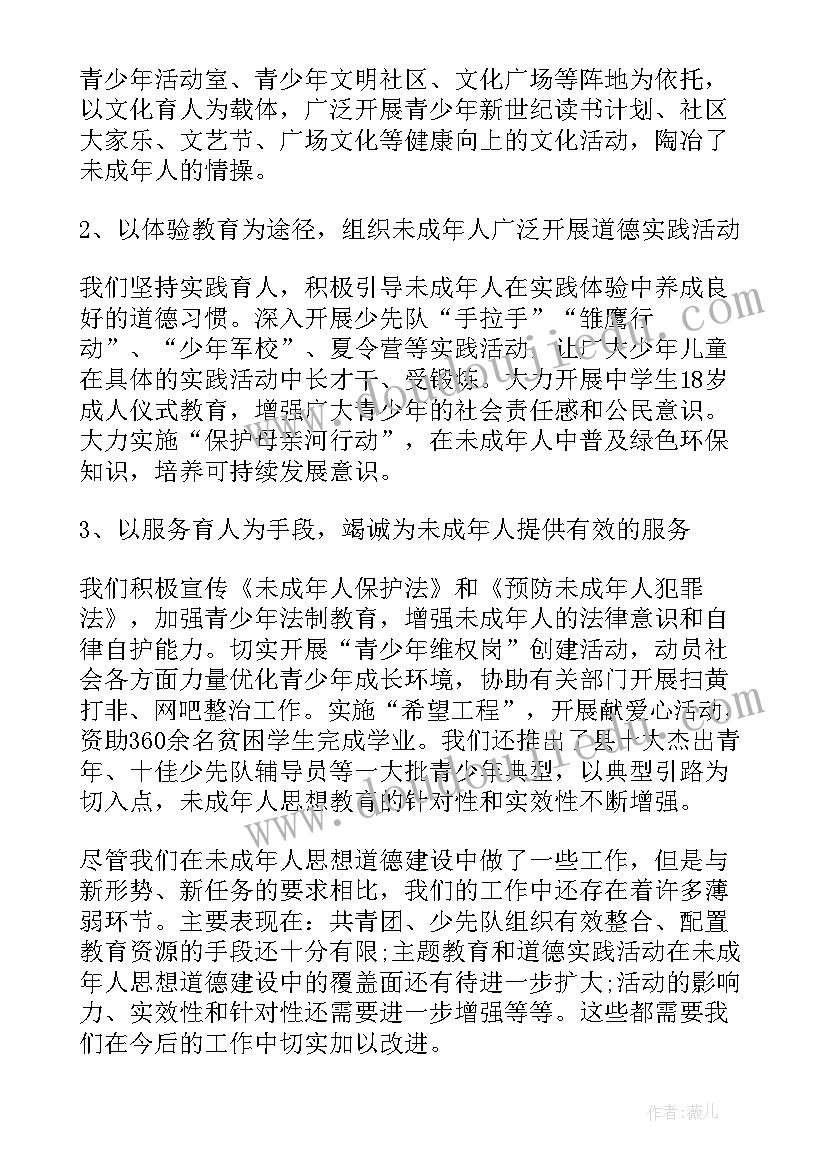 2023年干部健康状况调研报告 未成年人心理健康状况的调研报告(优秀5篇)