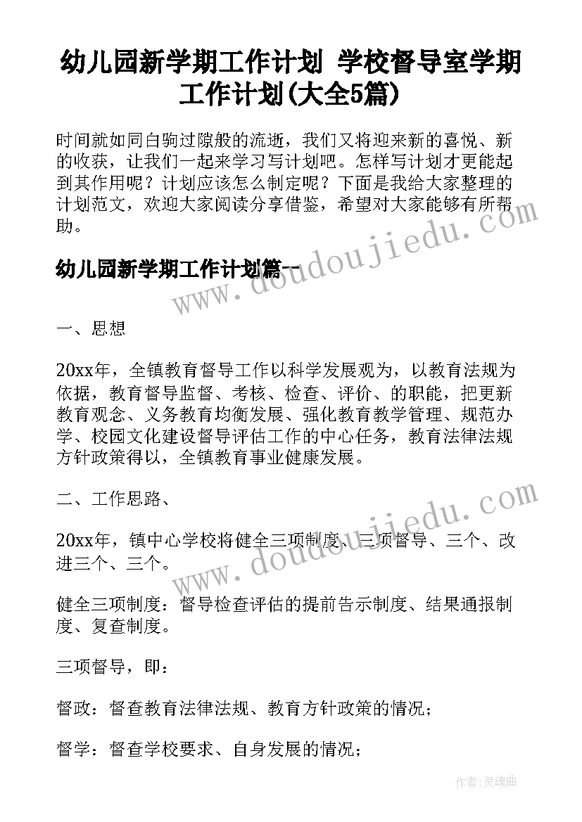 最新小学生暑假通知书评语 小学学生通知书班主任评语(精选9篇)