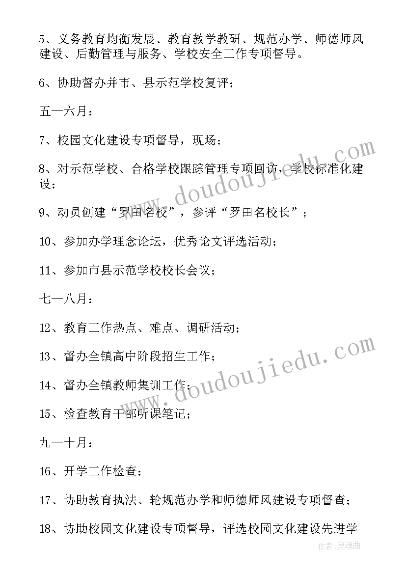 最新小学生暑假通知书评语 小学学生通知书班主任评语(精选9篇)