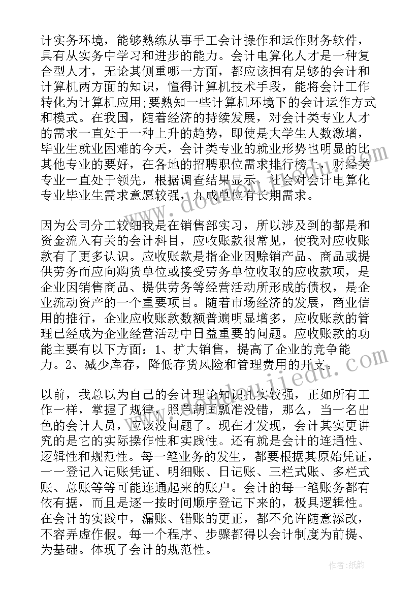 六年级语文第四单元大单元教学课件 语文六年级单元教学计划(优秀8篇)