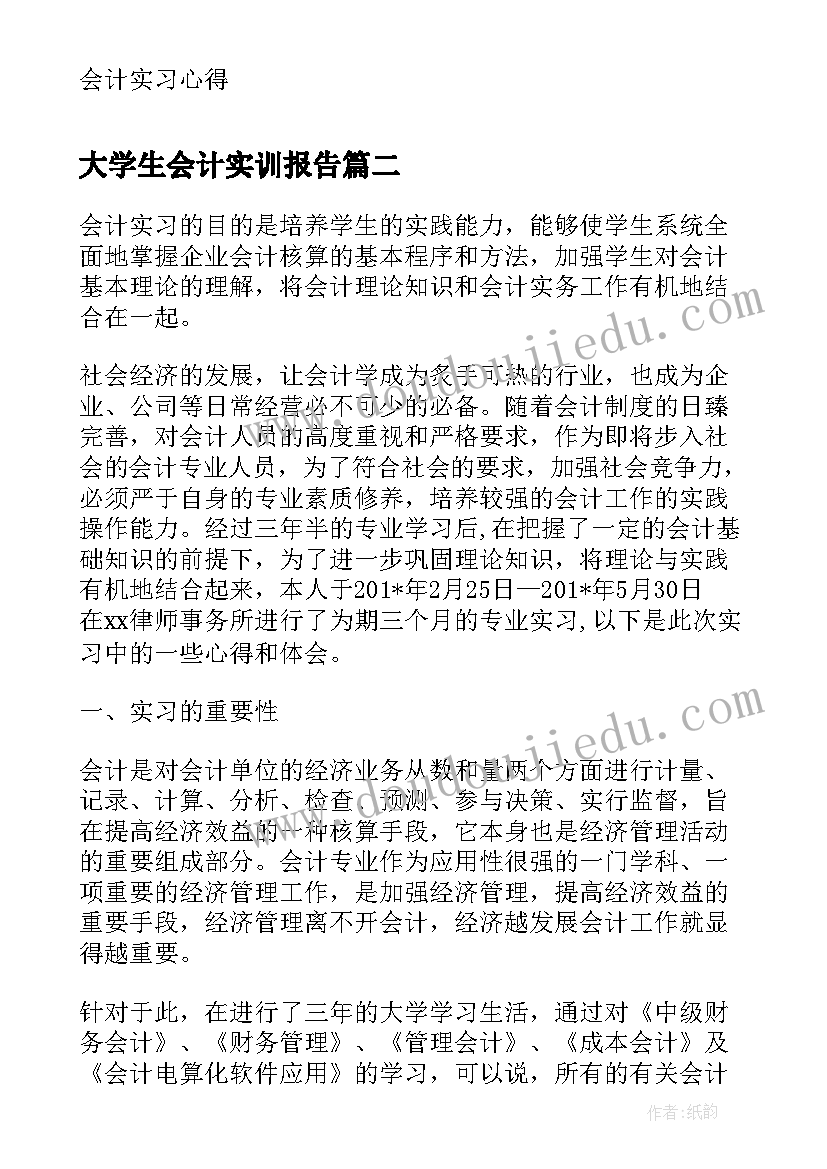 六年级语文第四单元大单元教学课件 语文六年级单元教学计划(优秀8篇)