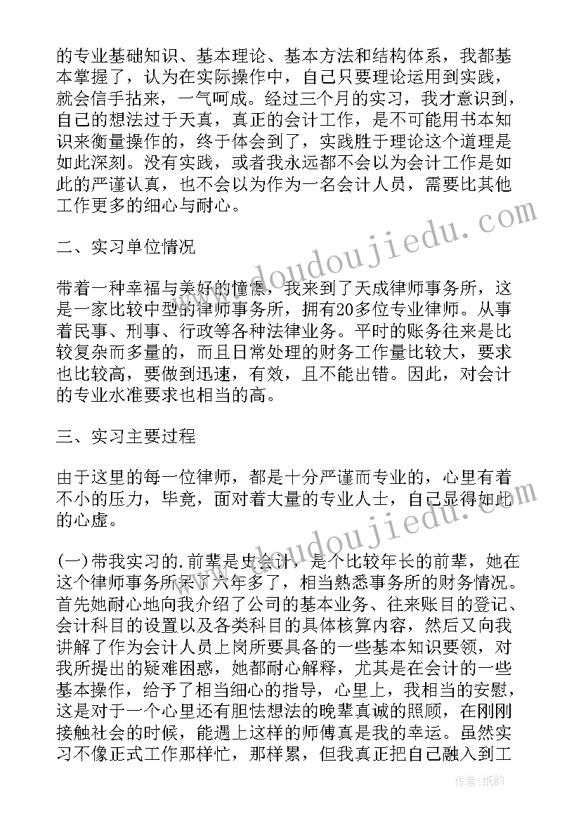 六年级语文第四单元大单元教学课件 语文六年级单元教学计划(优秀8篇)