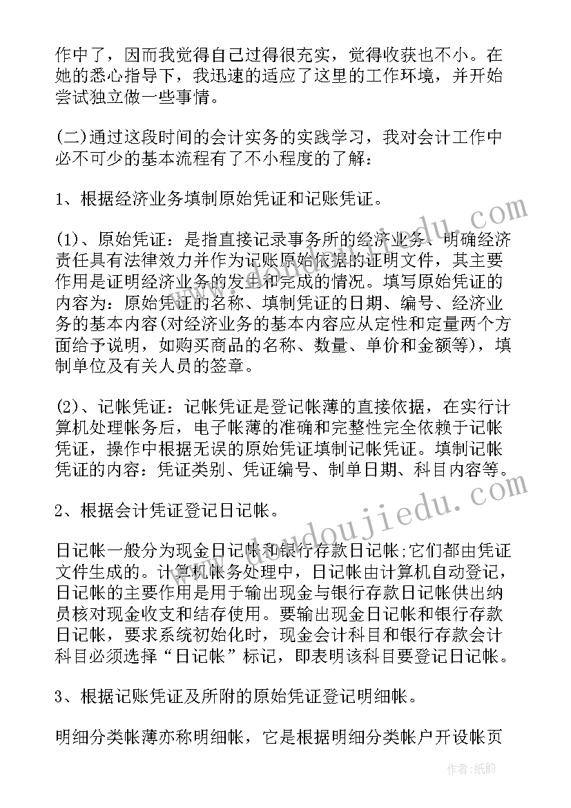 六年级语文第四单元大单元教学课件 语文六年级单元教学计划(优秀8篇)