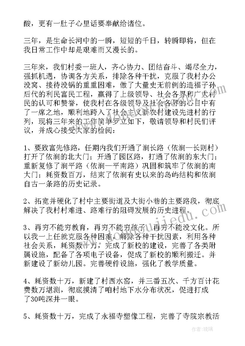 2023年医保办工作人员述职报告 村委医保个人述职报告(通用5篇)