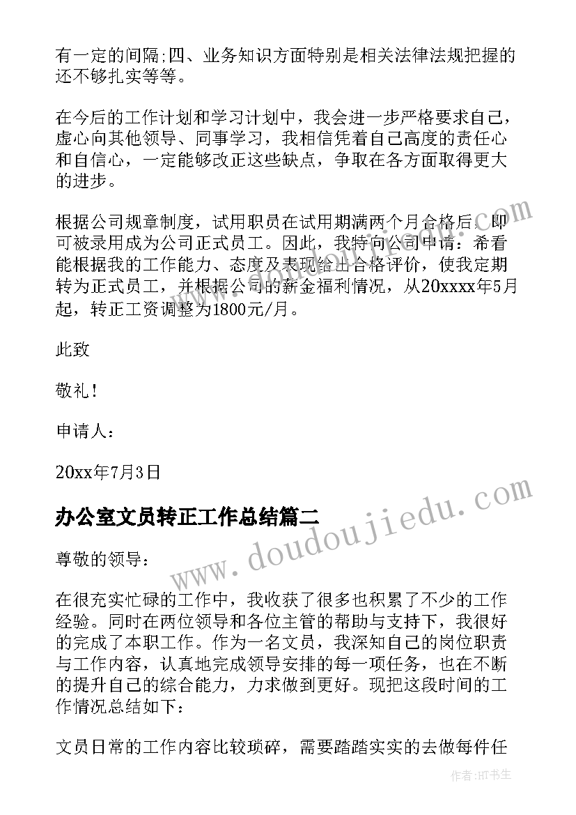 四上语文园地一教学反思(实用10篇)