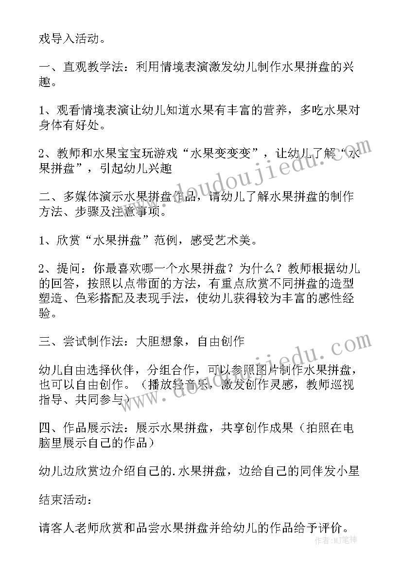 最新大班美术环保小报教案(汇总7篇)