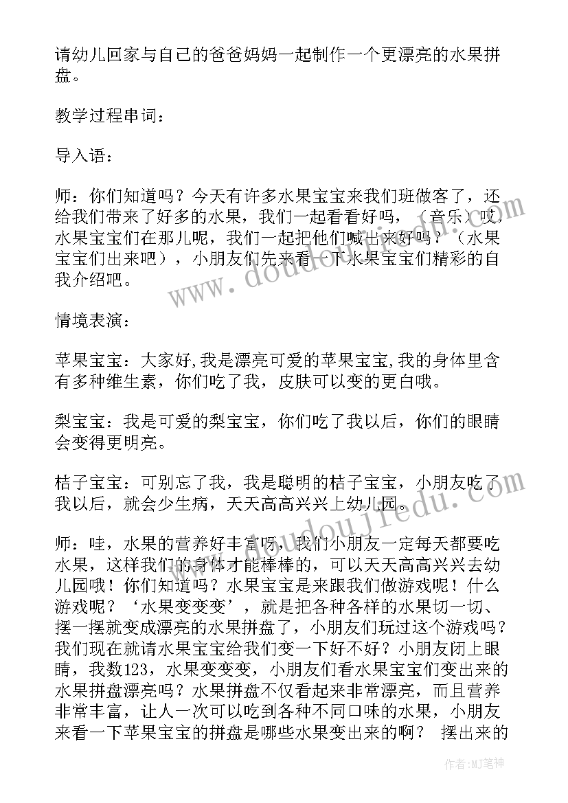 最新大班美术环保小报教案(汇总7篇)