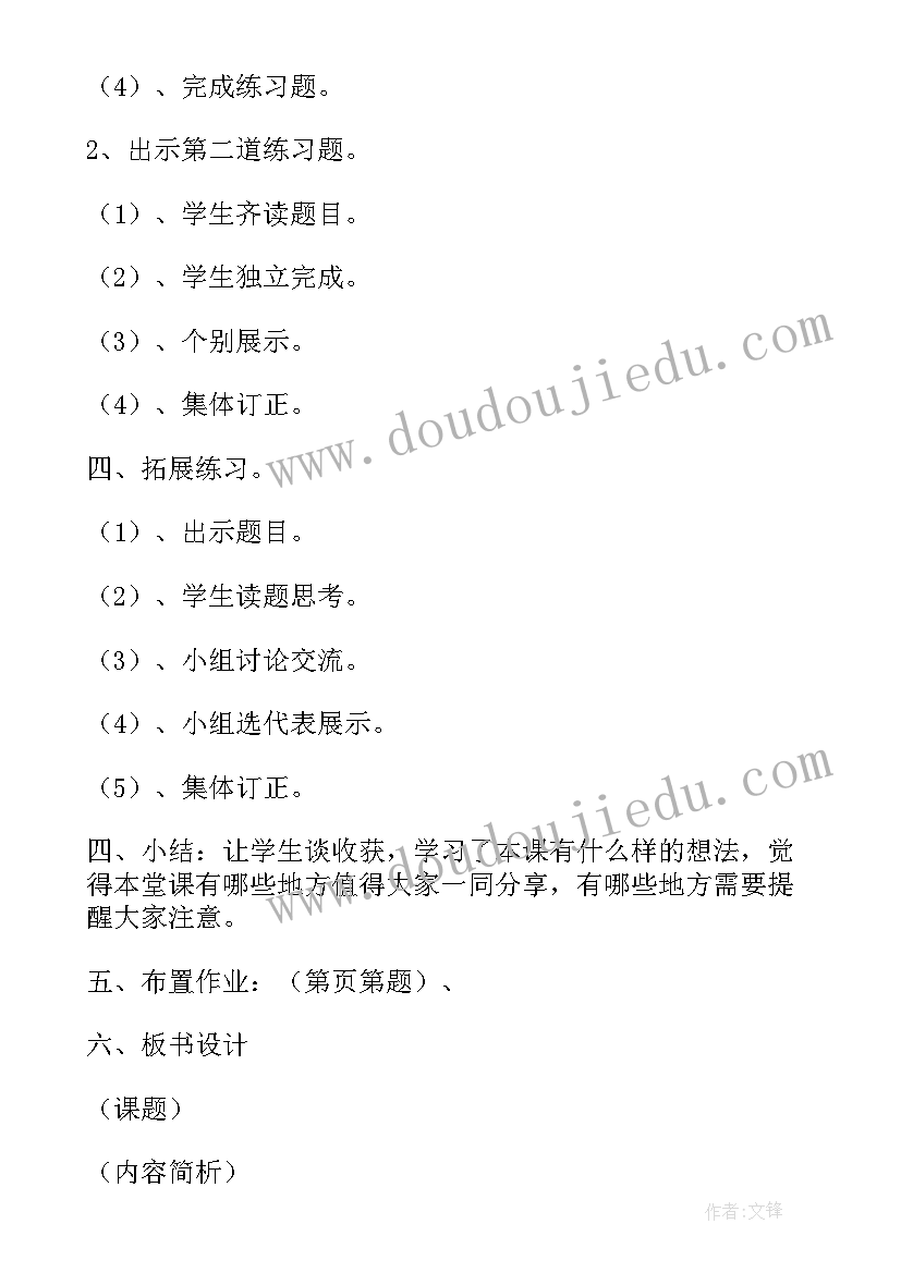 2023年小班数学活动课堂方案(汇总8篇)