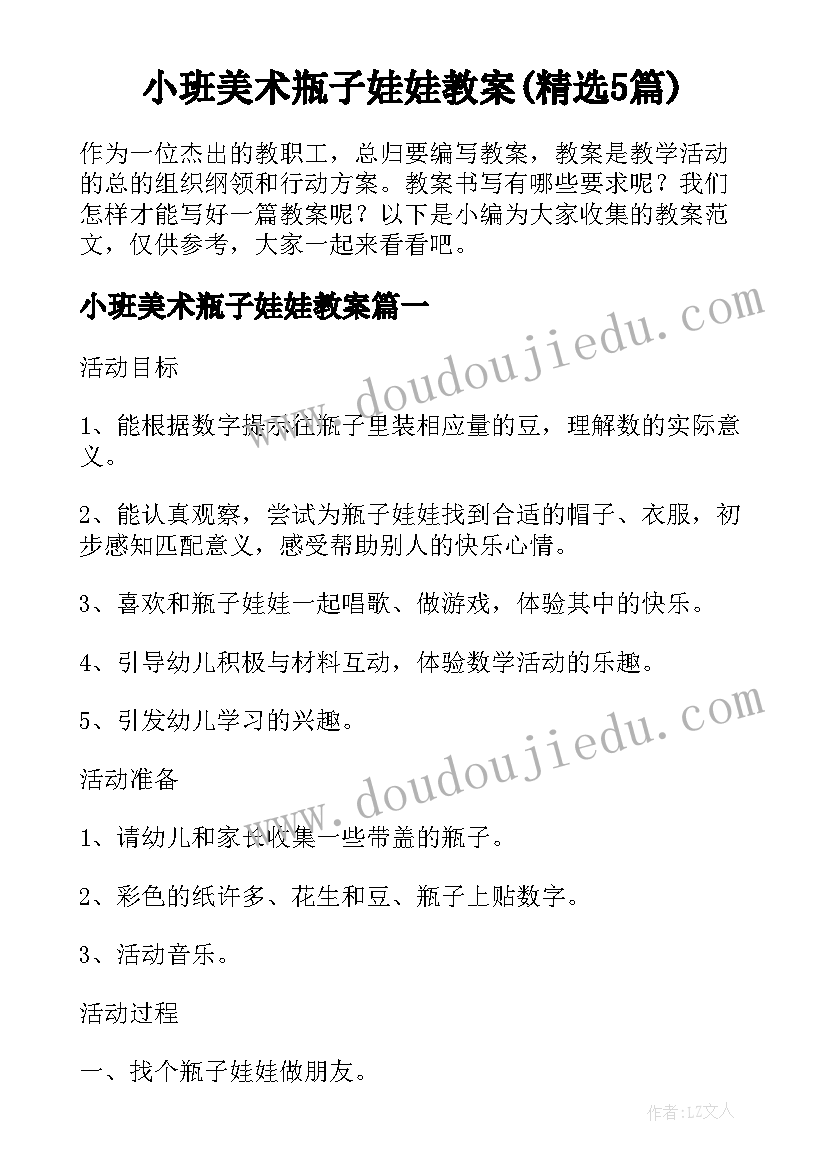 最新钢铁是怎样炼成的阅读体会(模板6篇)