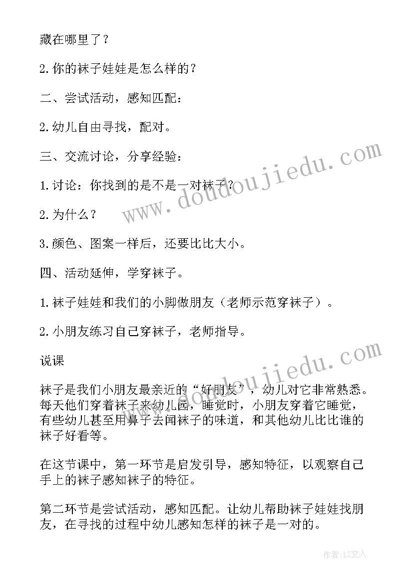 最新钢铁是怎样炼成的阅读体会(模板6篇)