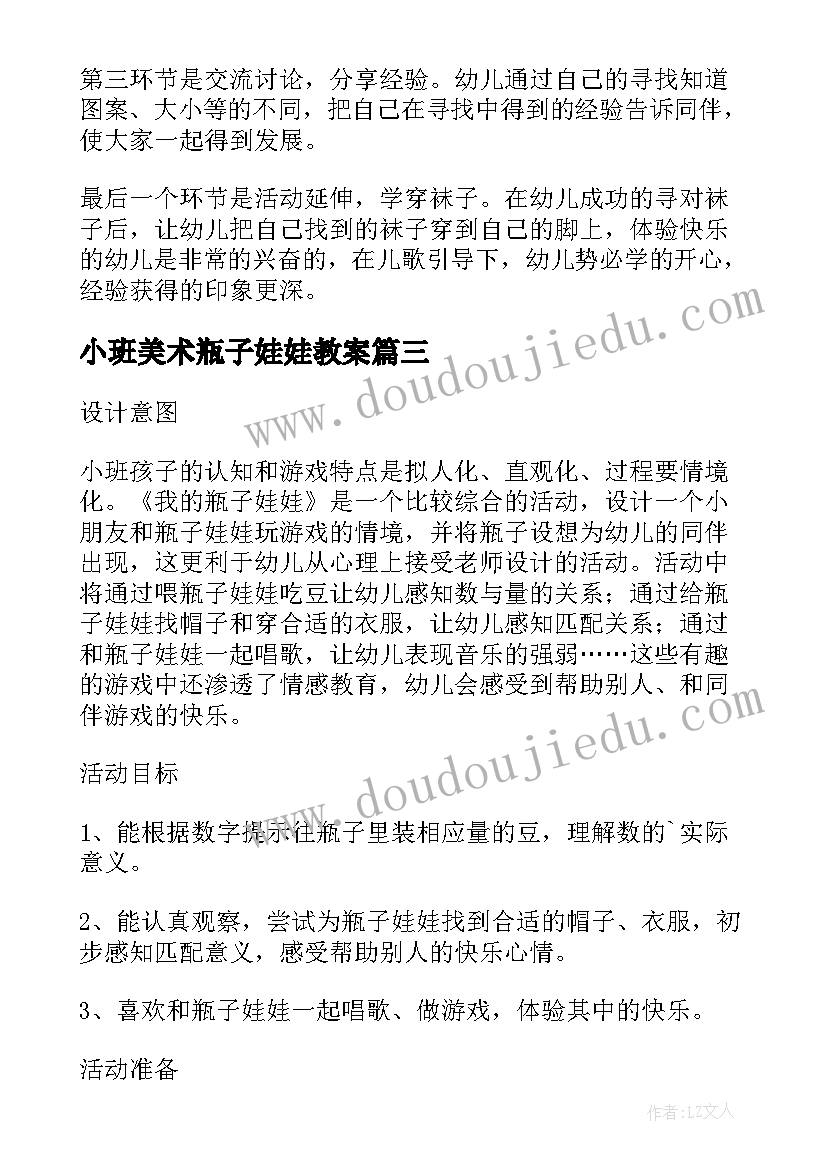 最新钢铁是怎样炼成的阅读体会(模板6篇)