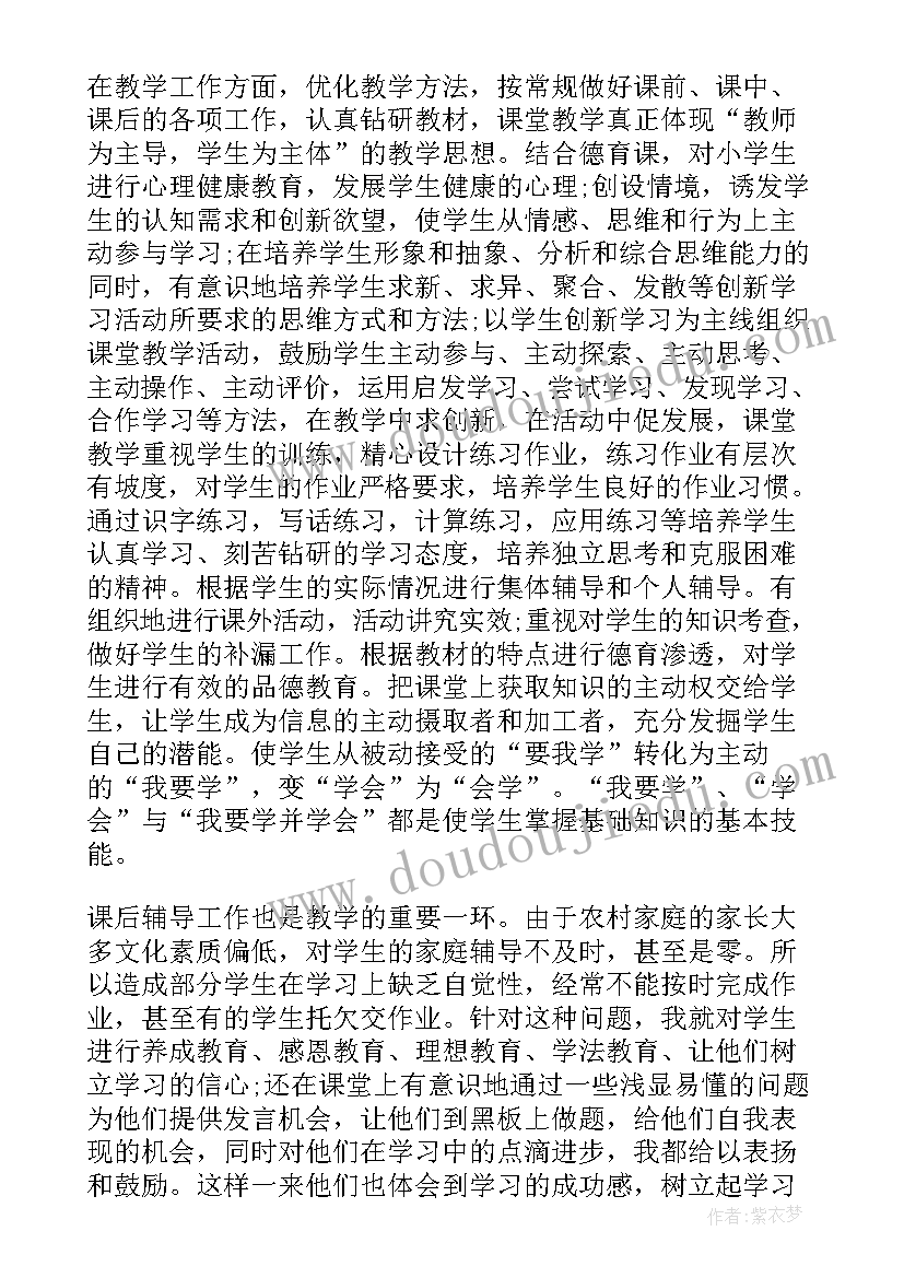 最新技术职称述职报告 高级职称晋级述职报告(精选6篇)