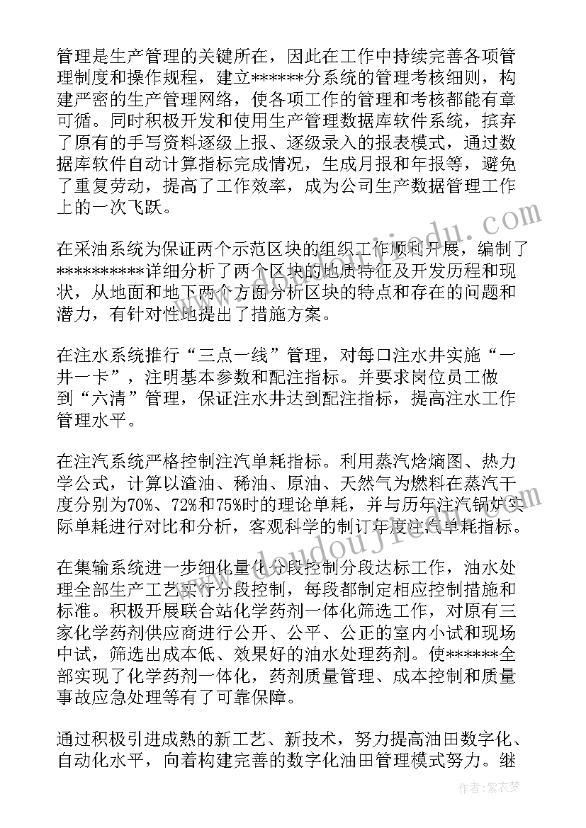 最新技术职称述职报告 高级职称晋级述职报告(精选6篇)