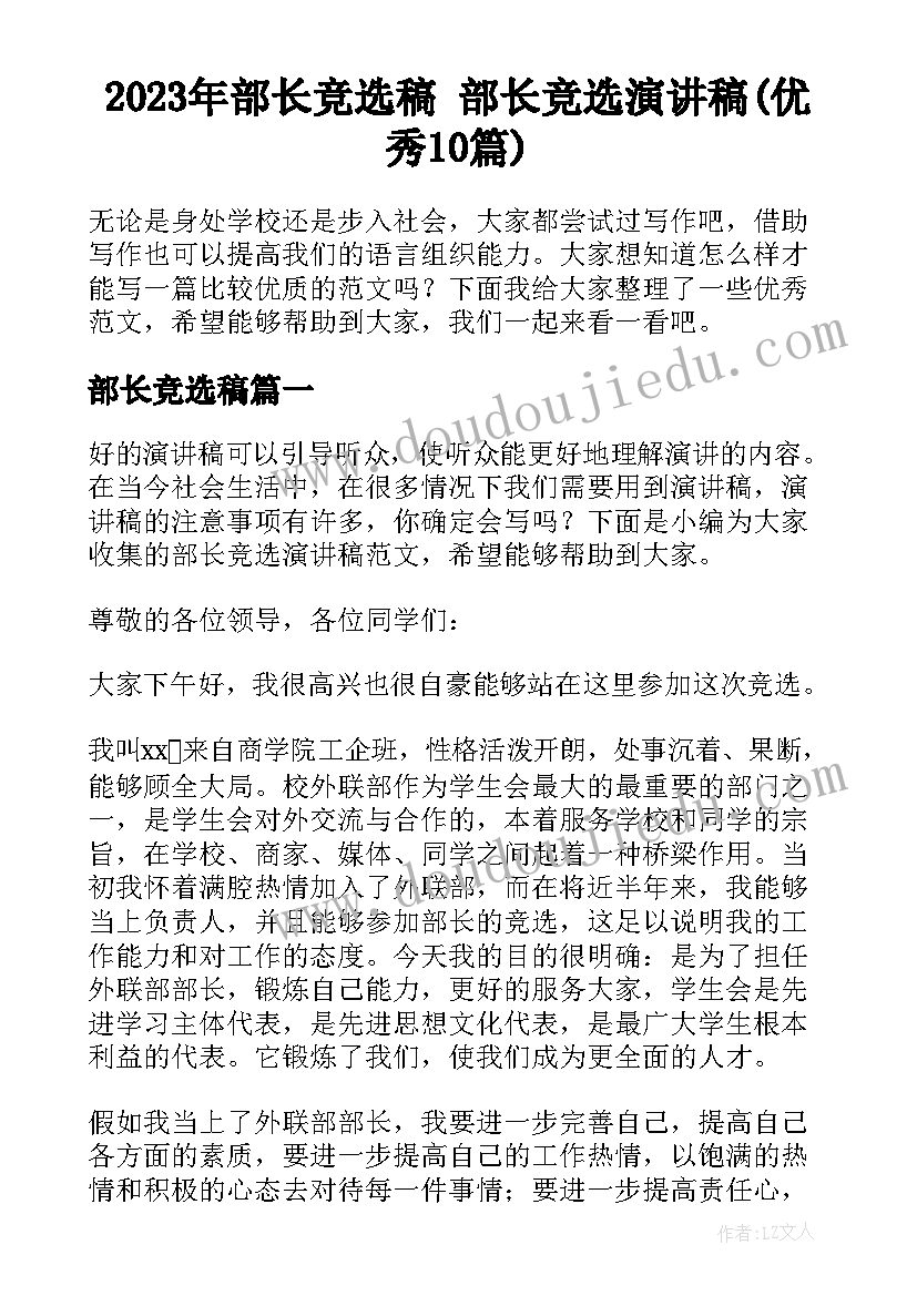 最新六年级家长会心得体会家长(通用5篇)