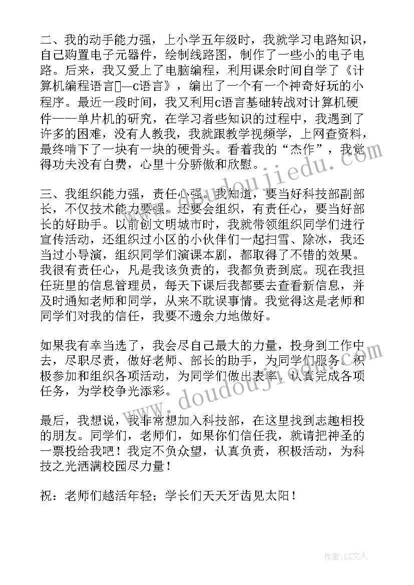 最新六年级家长会心得体会家长(通用5篇)