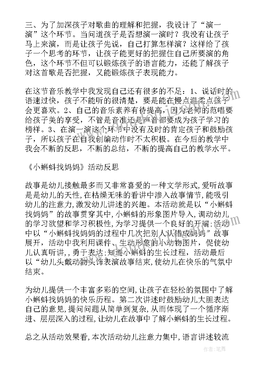 最新中班语言小猴子教案 幼儿园语言活动家反思(优秀7篇)