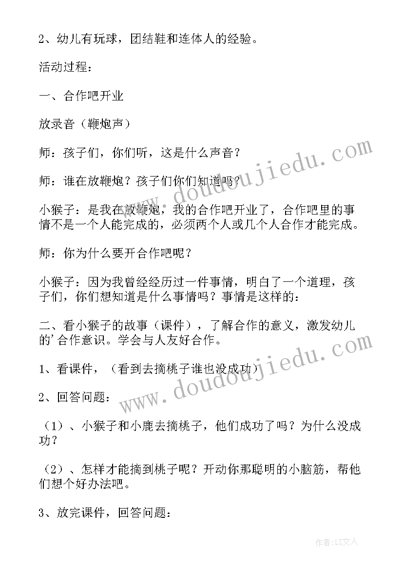 以认识图书馆为的中班社会教育的活动方案(精选5篇)