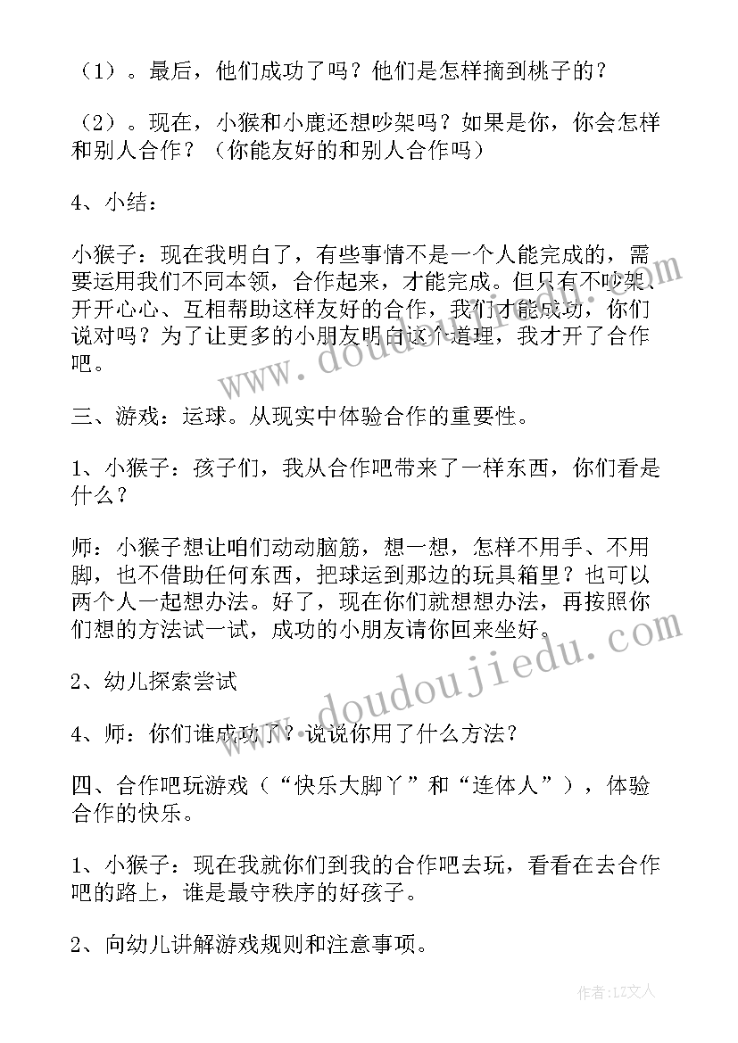 以认识图书馆为的中班社会教育的活动方案(精选5篇)