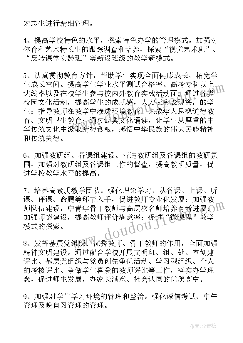 2023年小学教导室教学工作计划 小学教导处教学工作计划(精选7篇)