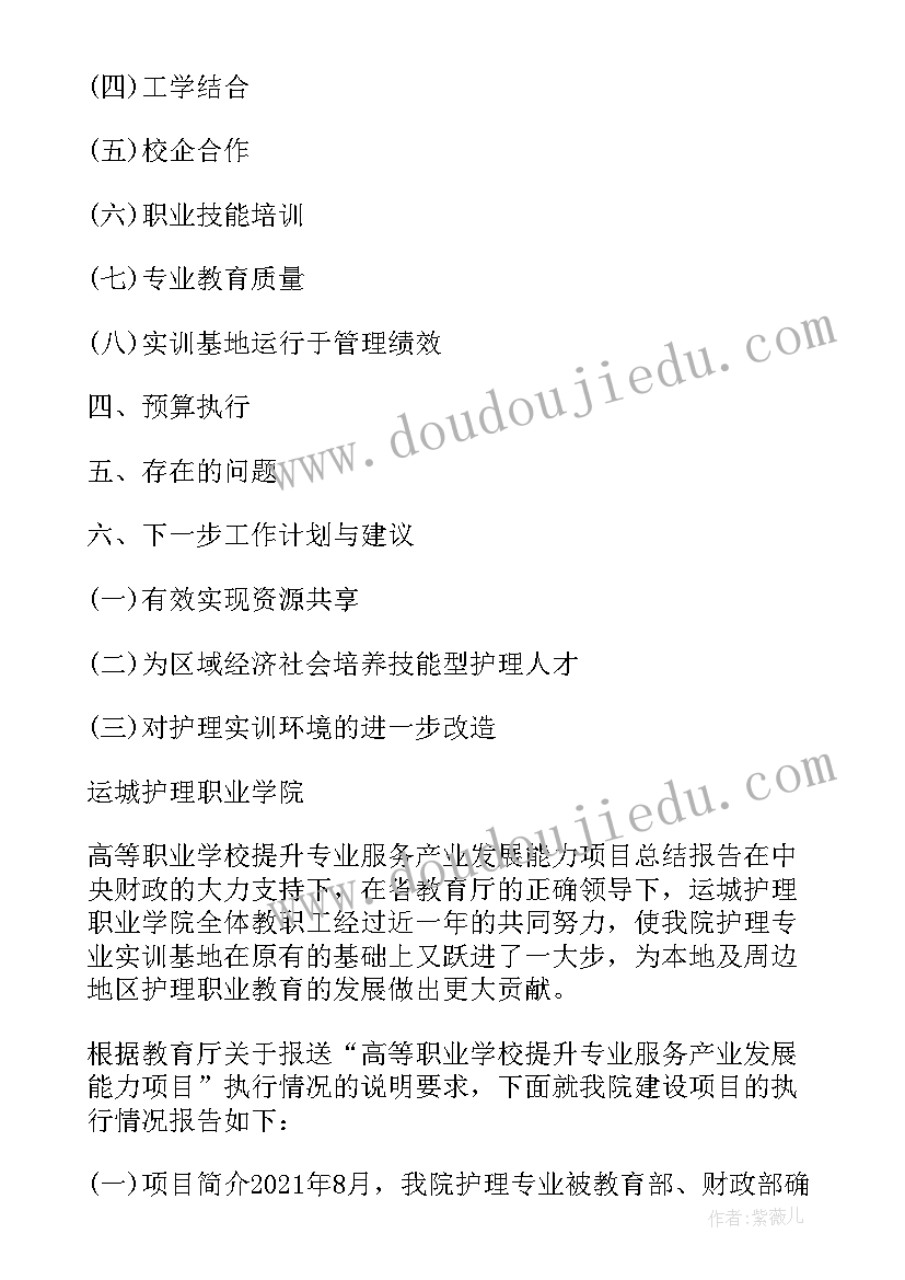 2023年施工项目月度总结报告(汇总5篇)