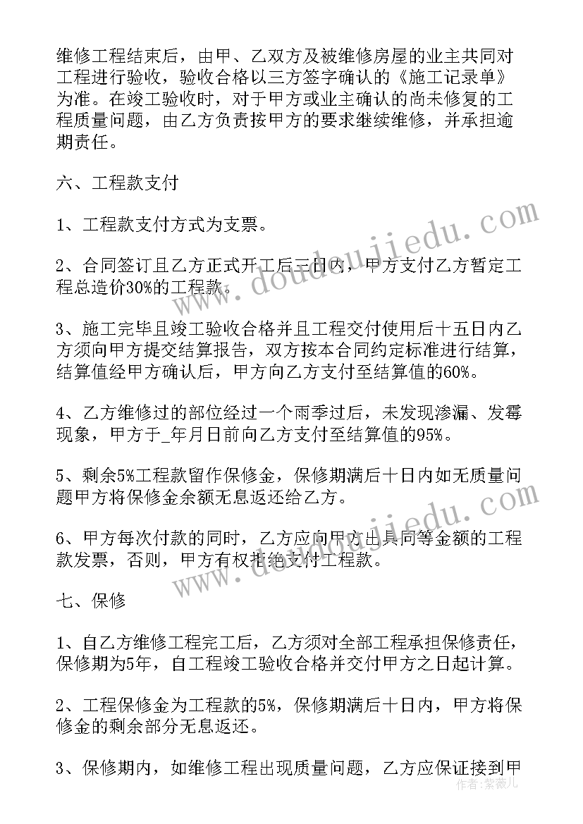 2023年施工项目月度总结报告(汇总5篇)