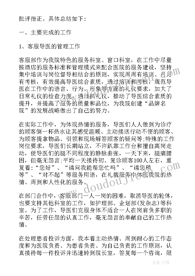 2023年库管入职工作总结(模板7篇)