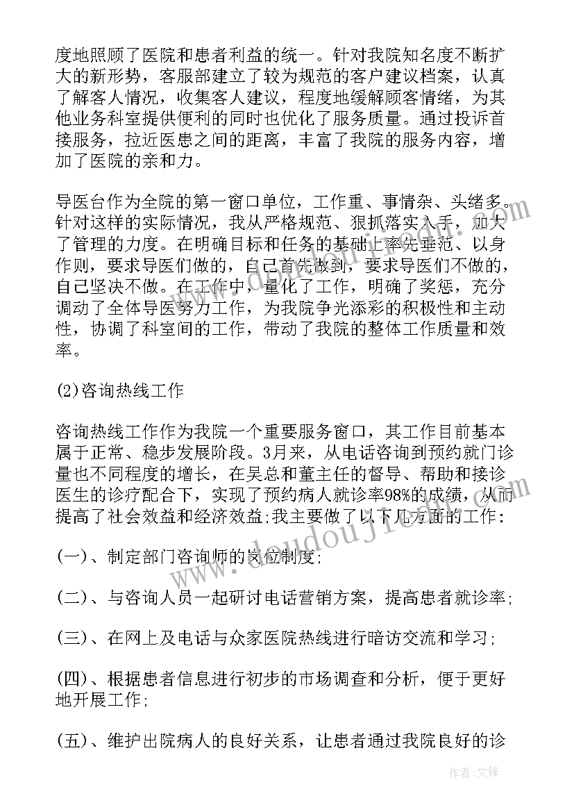 2023年库管入职工作总结(模板7篇)