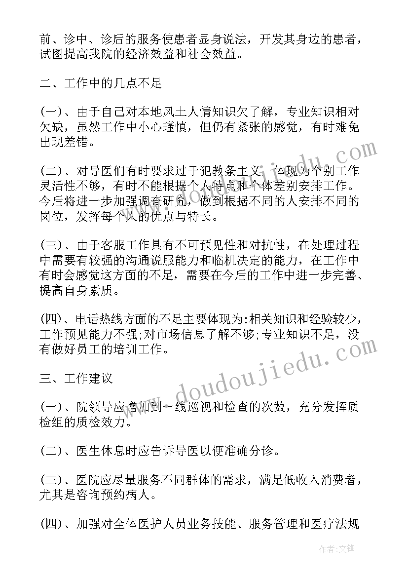 2023年库管入职工作总结(模板7篇)