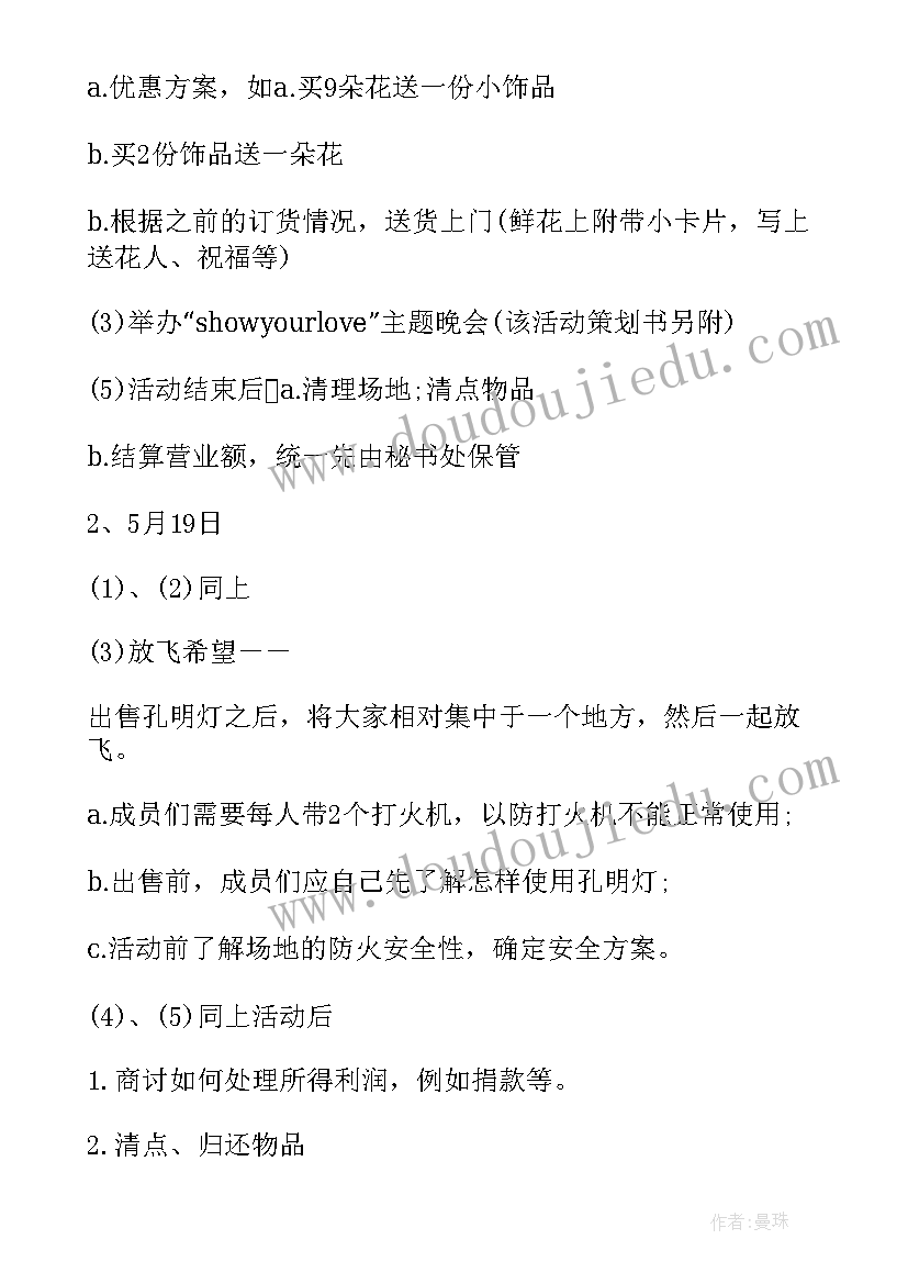 最新六一活动艺术学校活动策划 艺术学校活动策划方案(模板5篇)