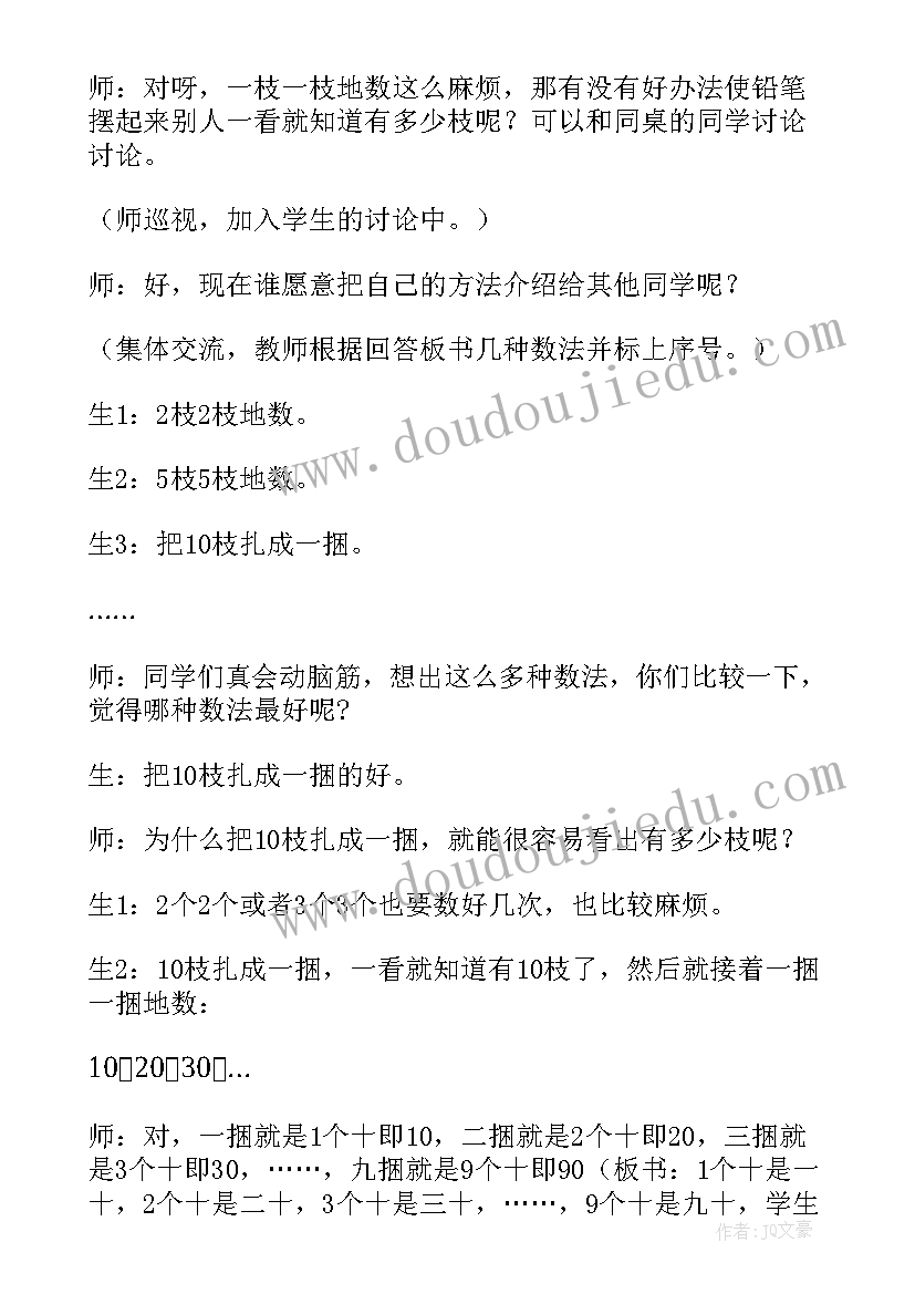 2023年一年级上搭积木教学反思(优质8篇)