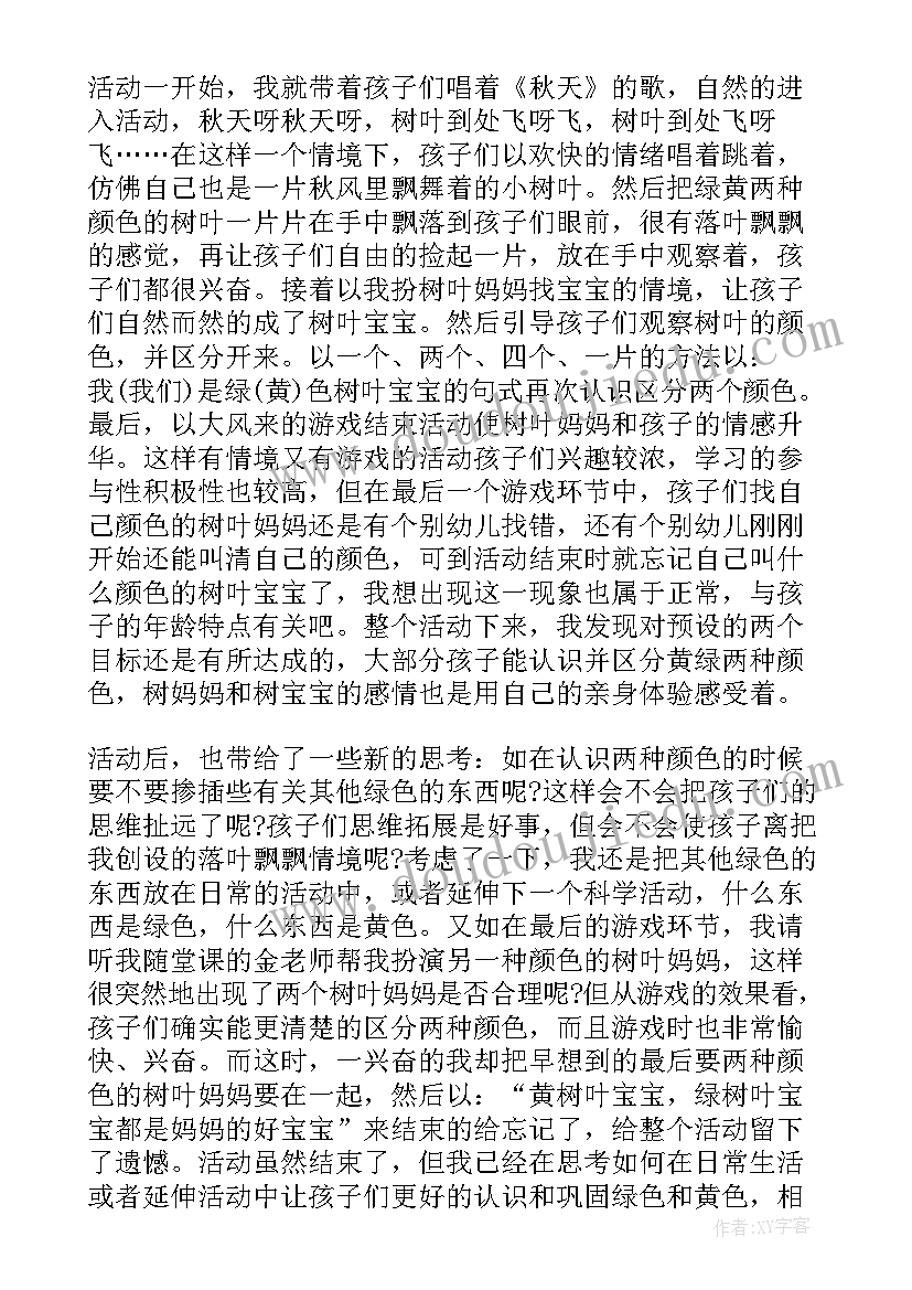 2023年小帆船美术教案反思 教学反思小班(实用7篇)