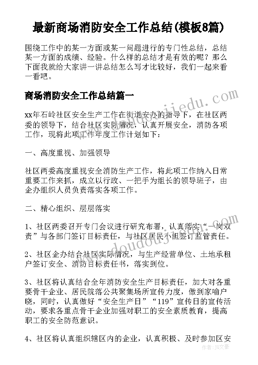 宣传标语条(精选5篇)