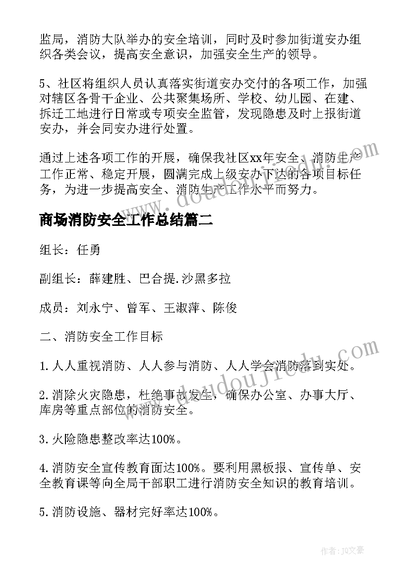 宣传标语条(精选5篇)