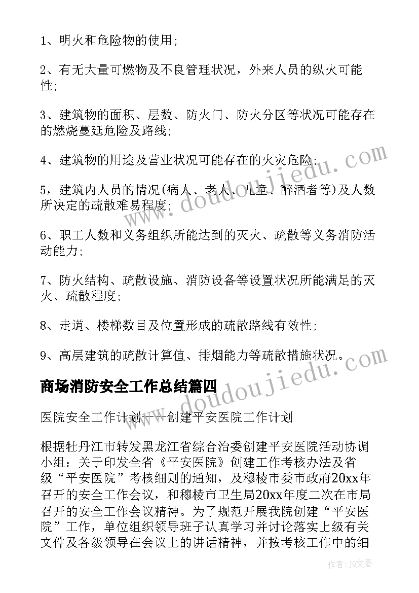 宣传标语条(精选5篇)