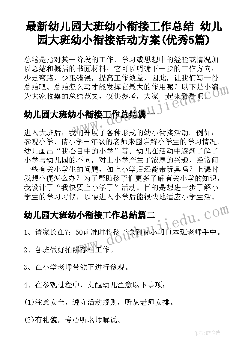 人才工作总结和下步工作打算的区别(汇总5篇)