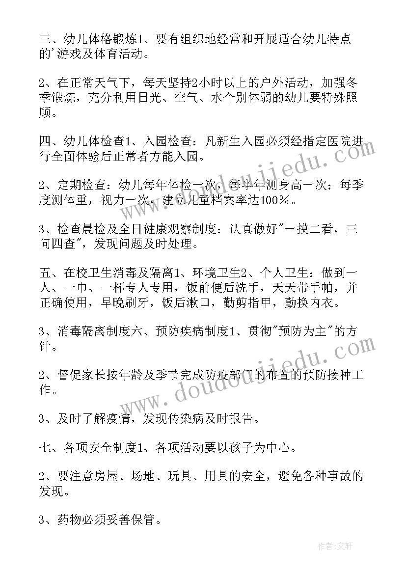 最新幼儿园参观工厂活动方案(精选10篇)