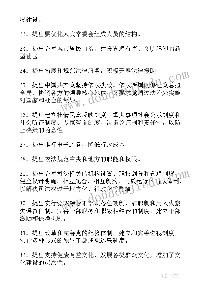 2023年团的十六大报告指出(优秀5篇)