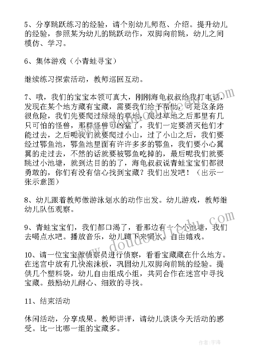 最新沙滩创意玩法 沙滩寻宝中班活动教案(大全5篇)