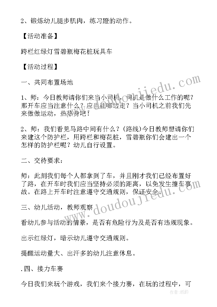 最新大班户外海洋球教案(通用9篇)