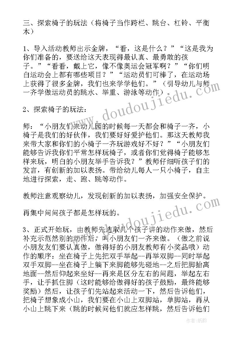 最新大班户外海洋球教案(通用9篇)